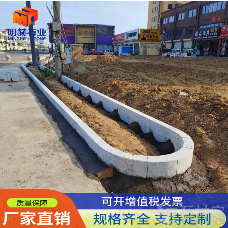 路沿石