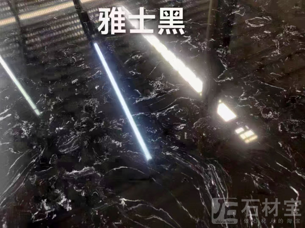 雅士黑