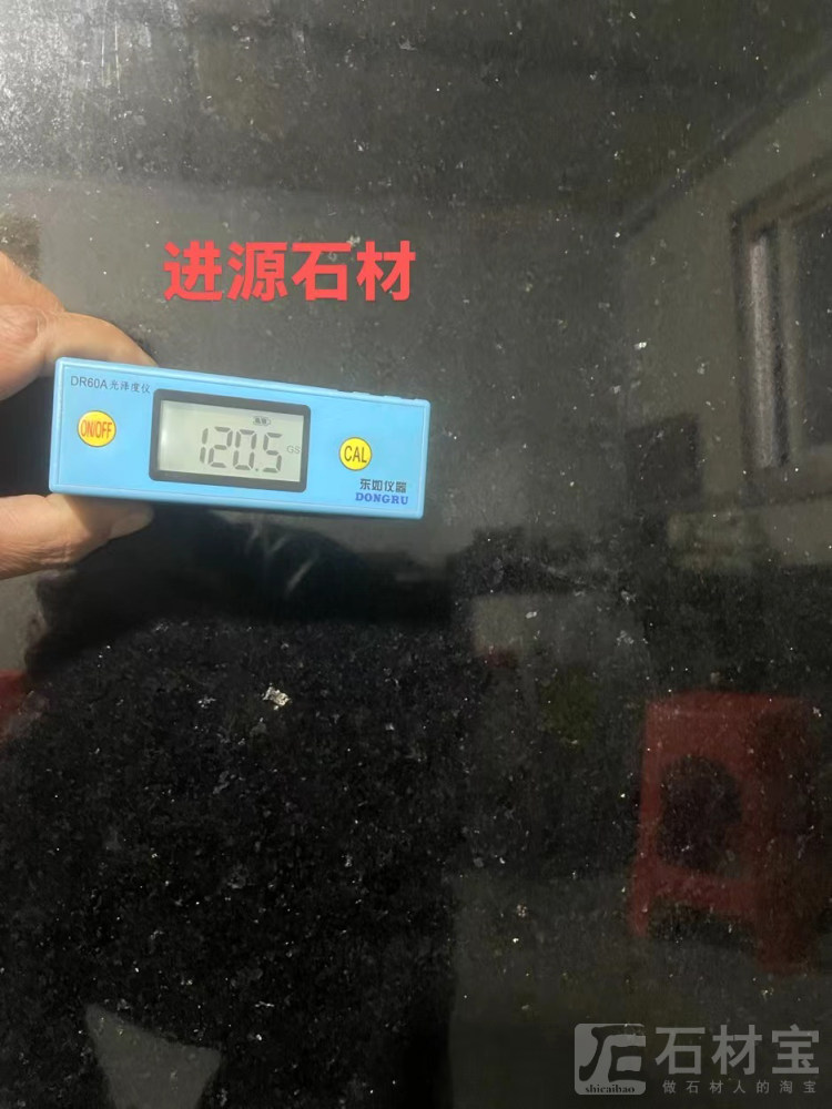 易县黑1137磨光面