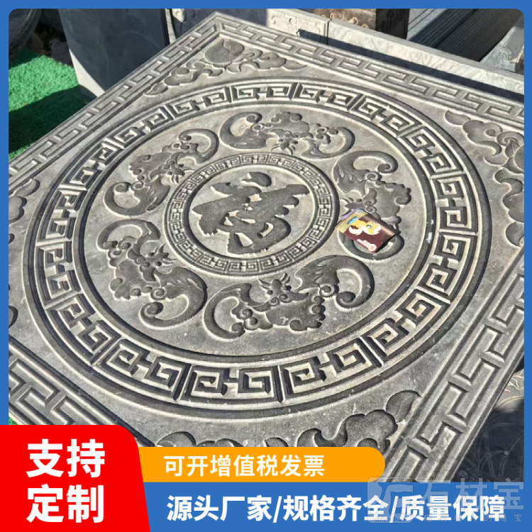 青石板地雕