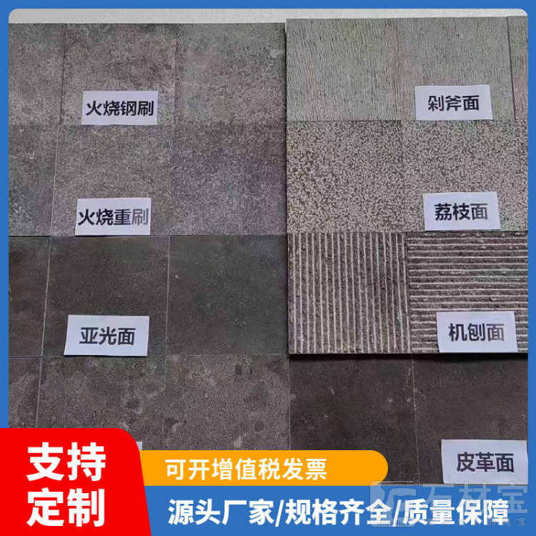 青石板地雕