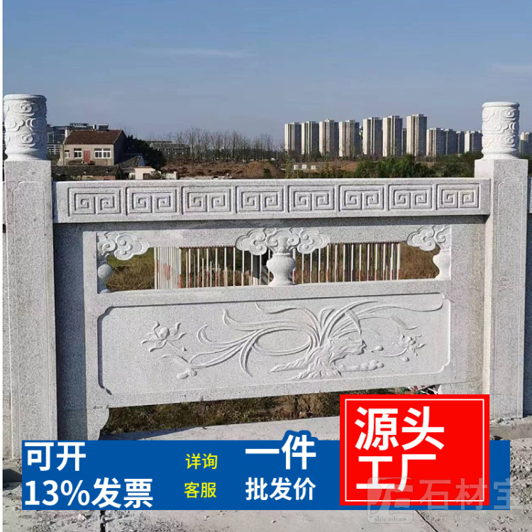 石栏杆
