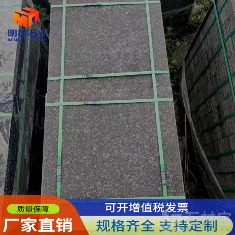 中国黑火烧板