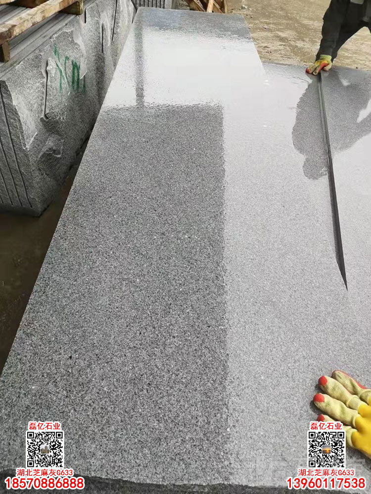 G633英山灰石材火烧面光面荔枝面工程板加工定制