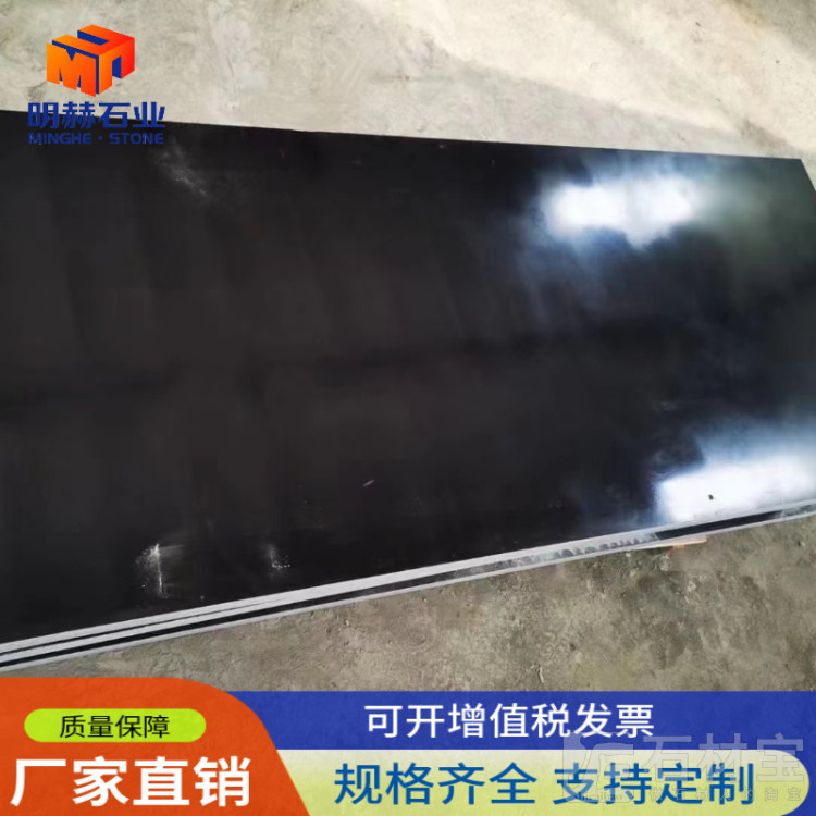 中国黑磨光板
