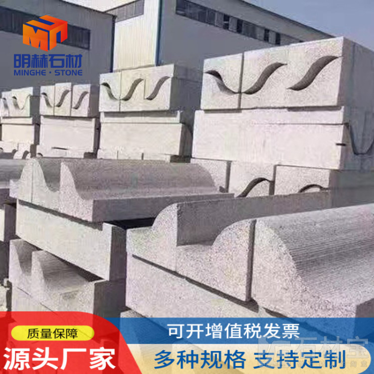 S弧形路沿石