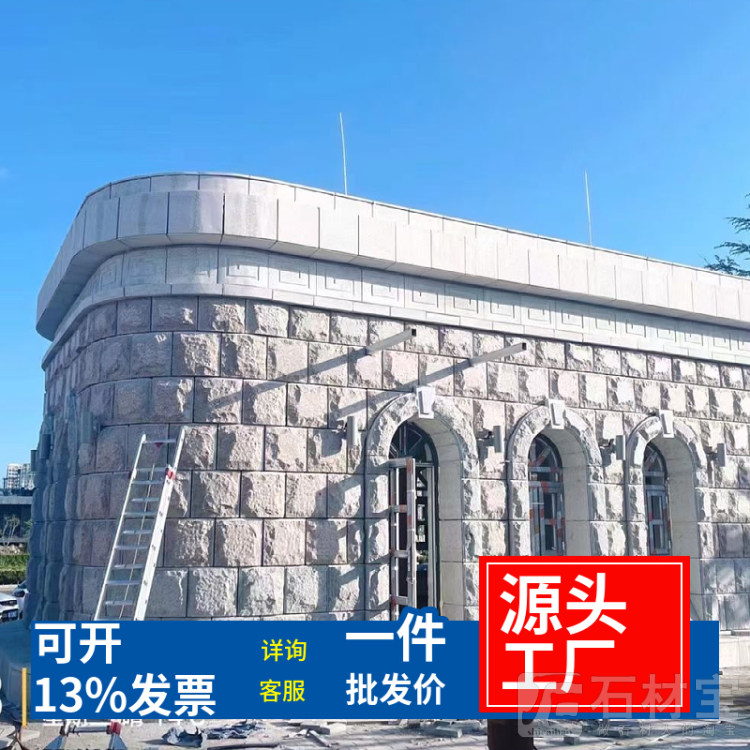 蘑菇石花坛石