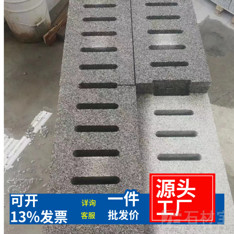 水篦子