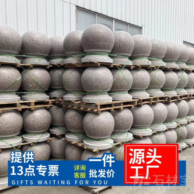 挡车球