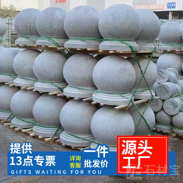 挡车球