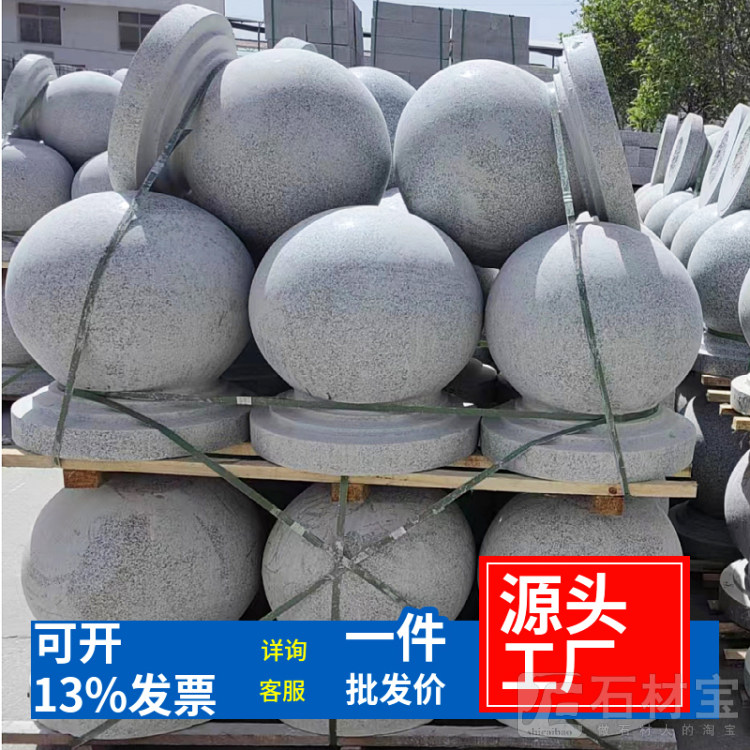 挡车球