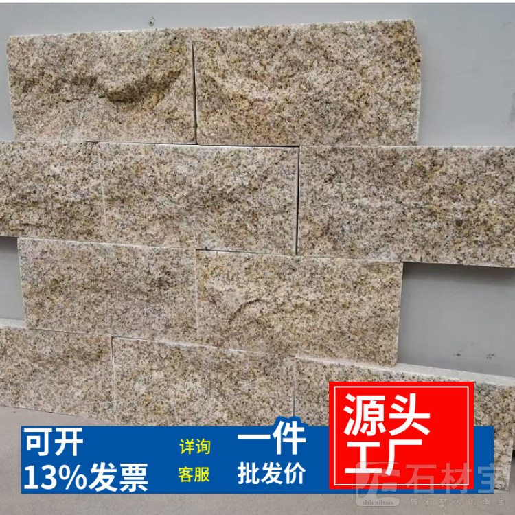 蘑菇石花坛石