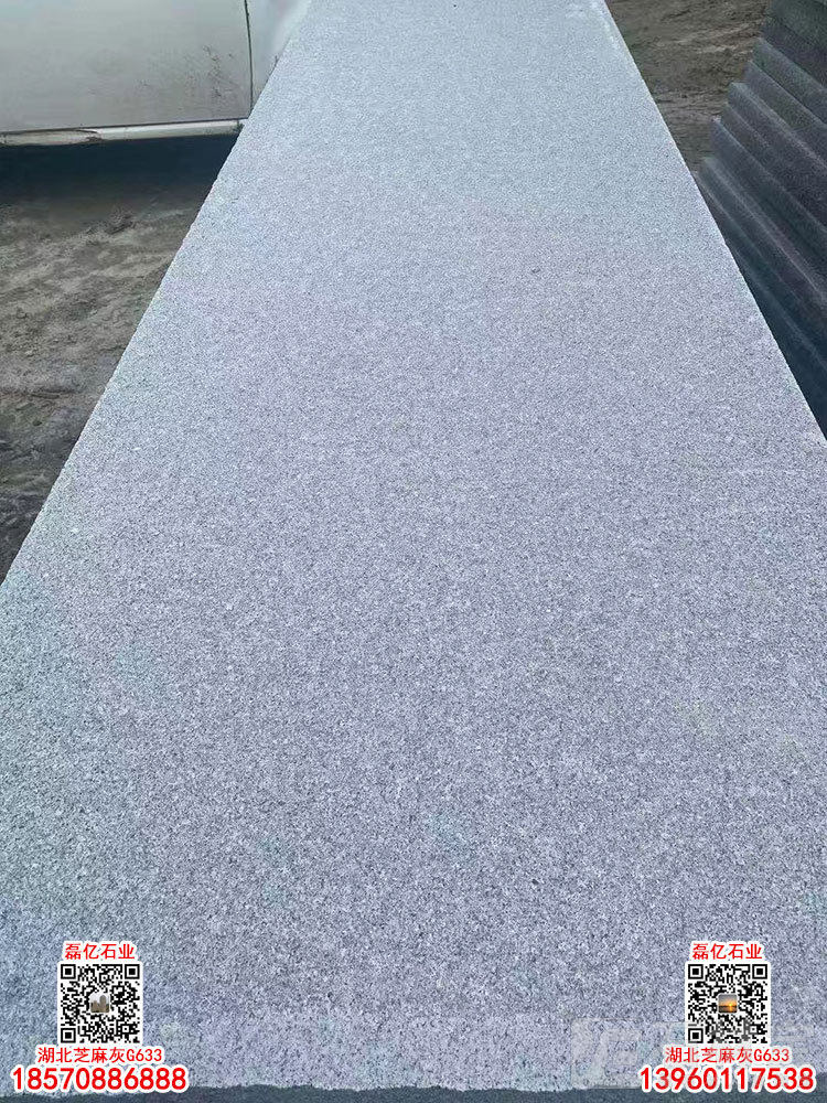 G633灰色石材火烧板湖北芝麻灰报价