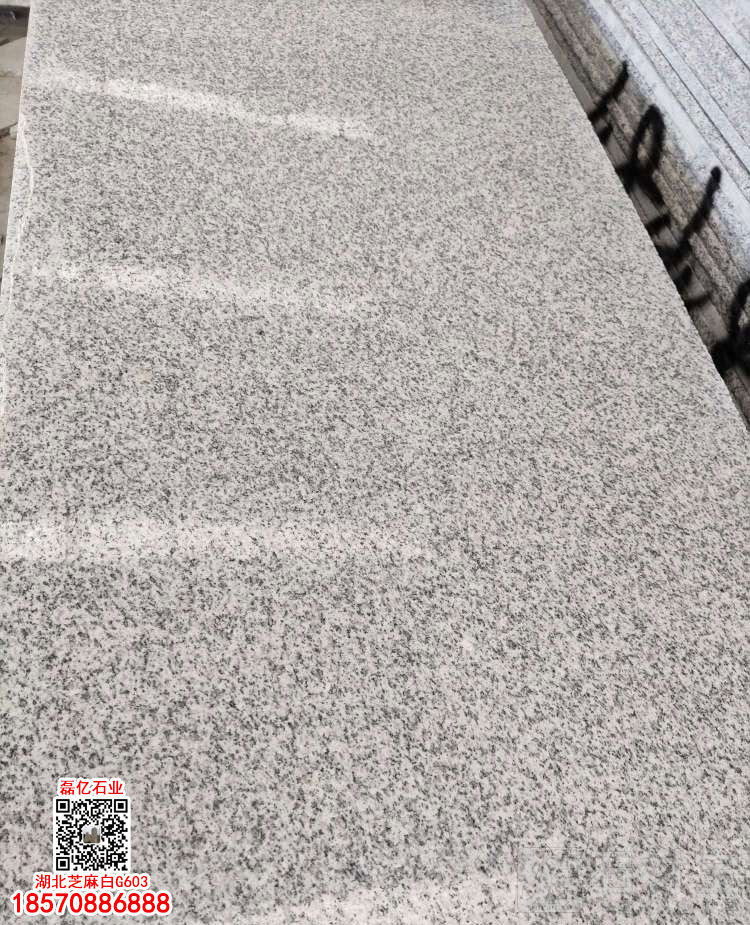 湖北芝麻白G603光板麻城芝麻白光面毛板