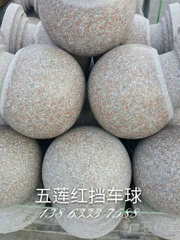 挡车石球