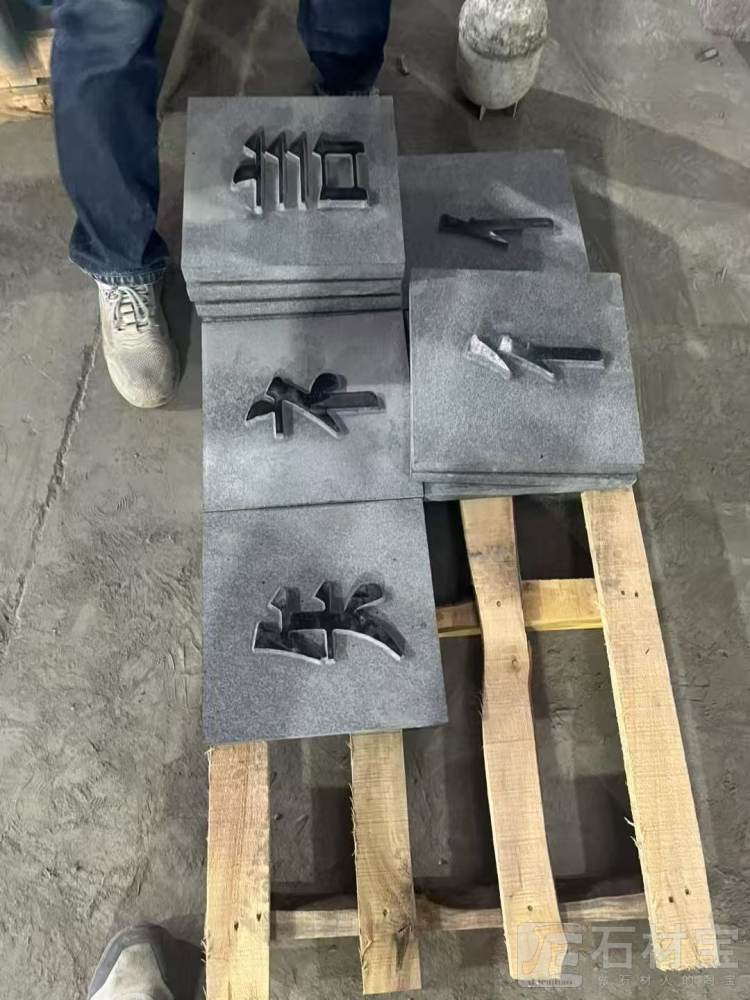 福鼎黑雕刻