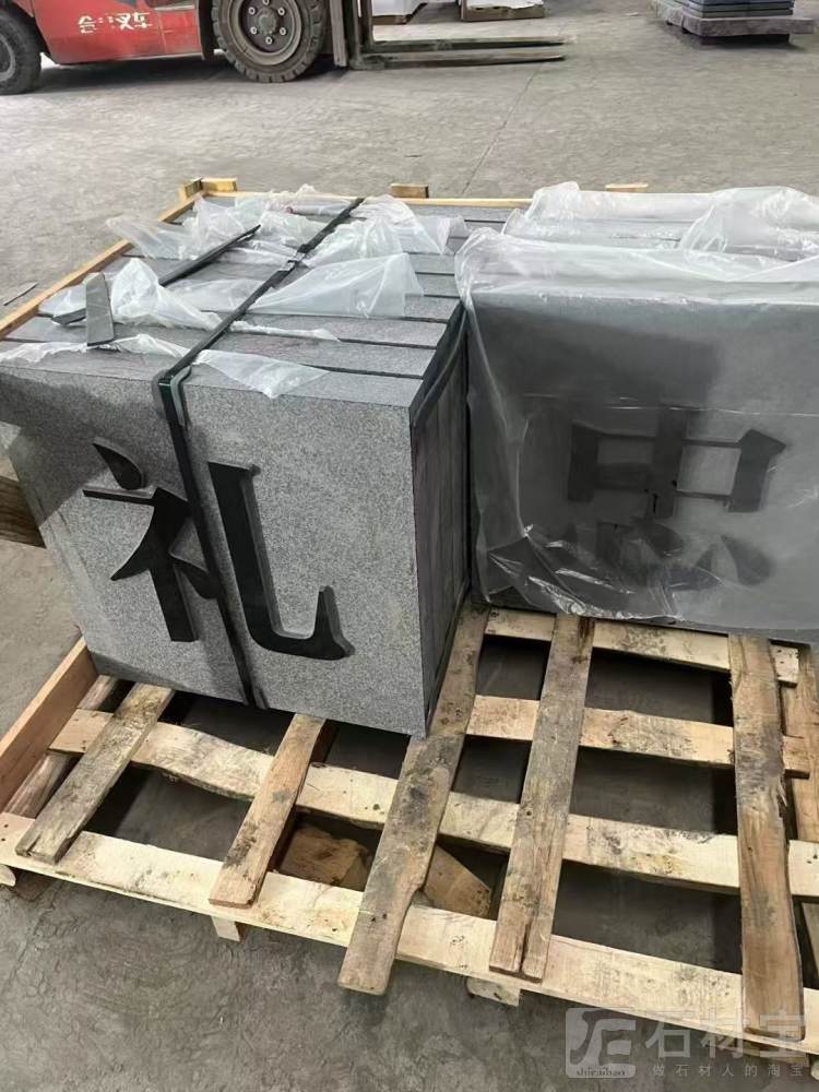 福鼎黑雕刻