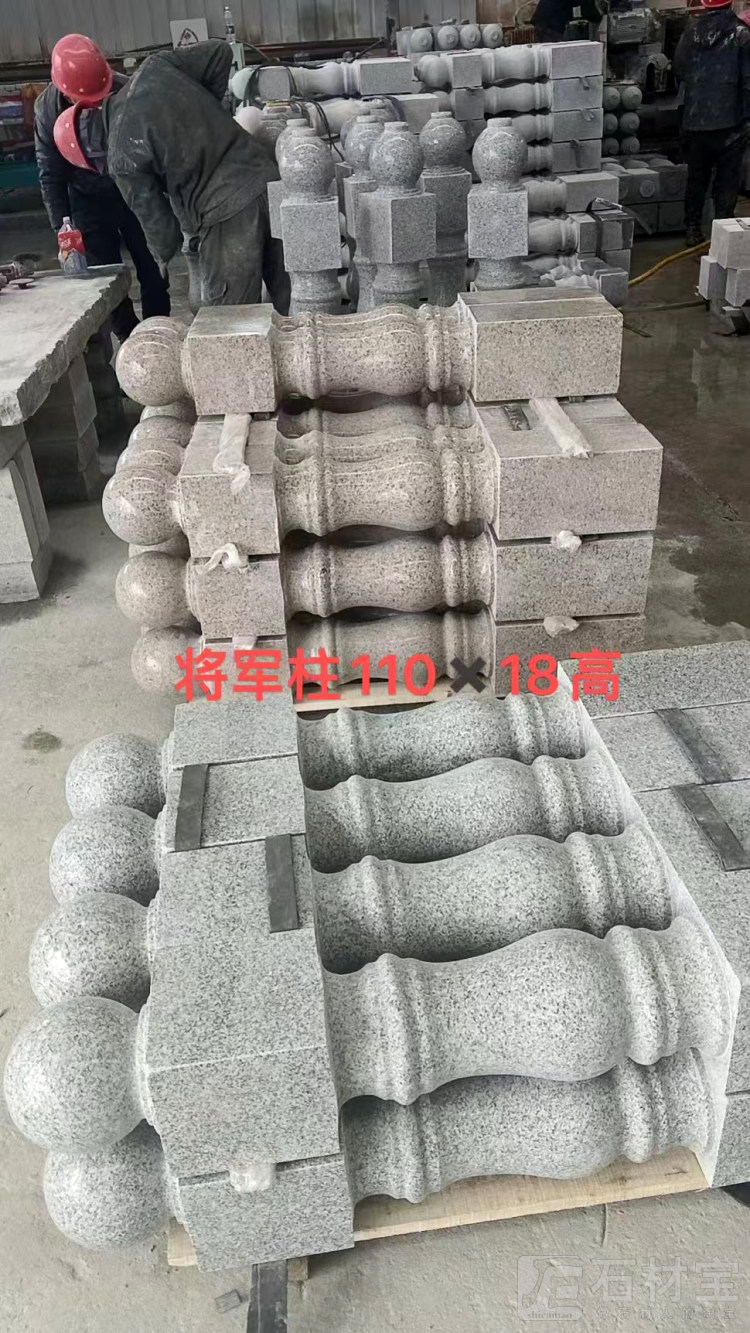 栏杆