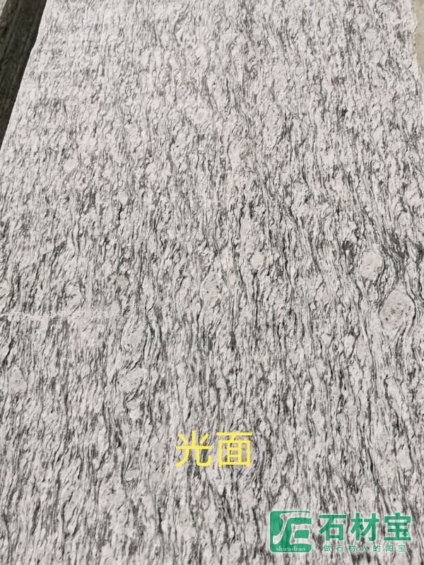 海浪花