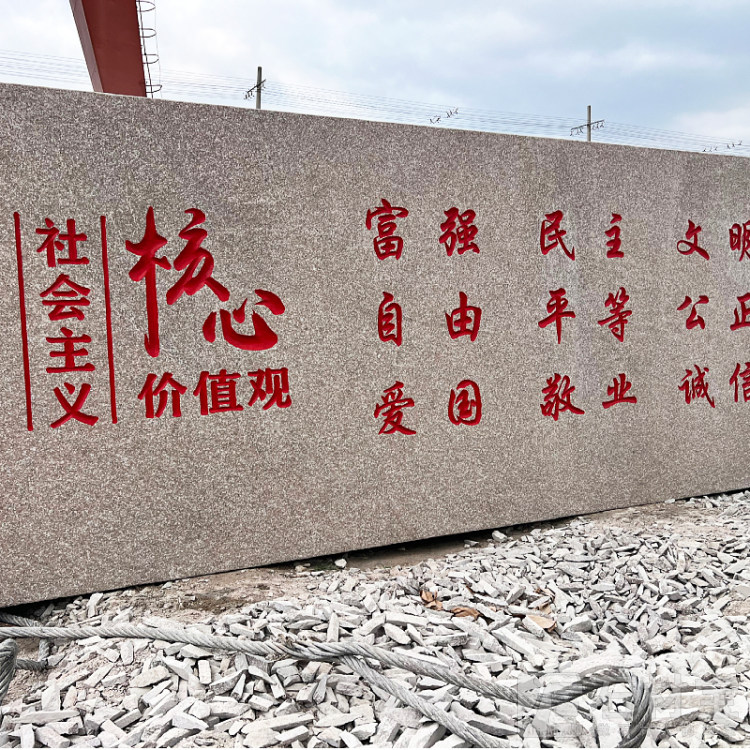 门牌石