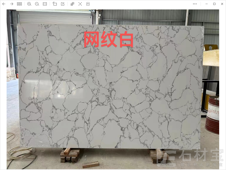 网纹白