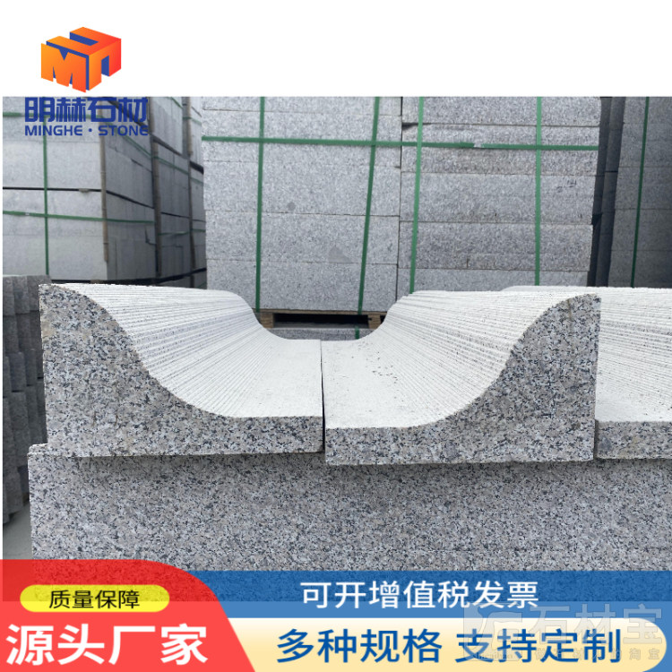 S弧形路沿石
