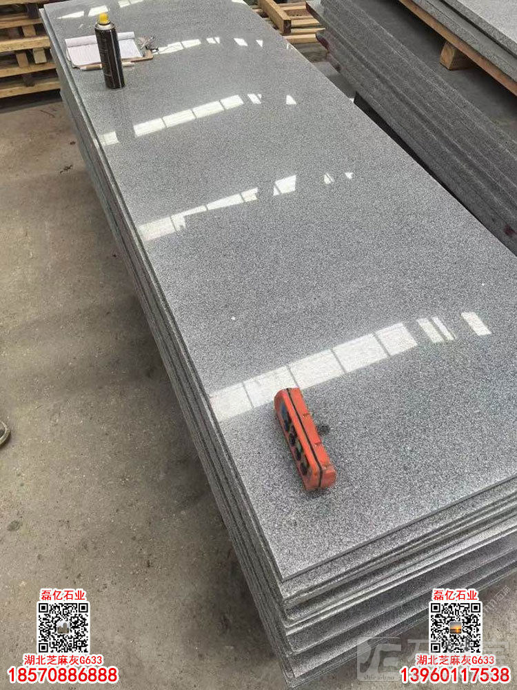 罗田芝麻灰磨光板罗田G633石材