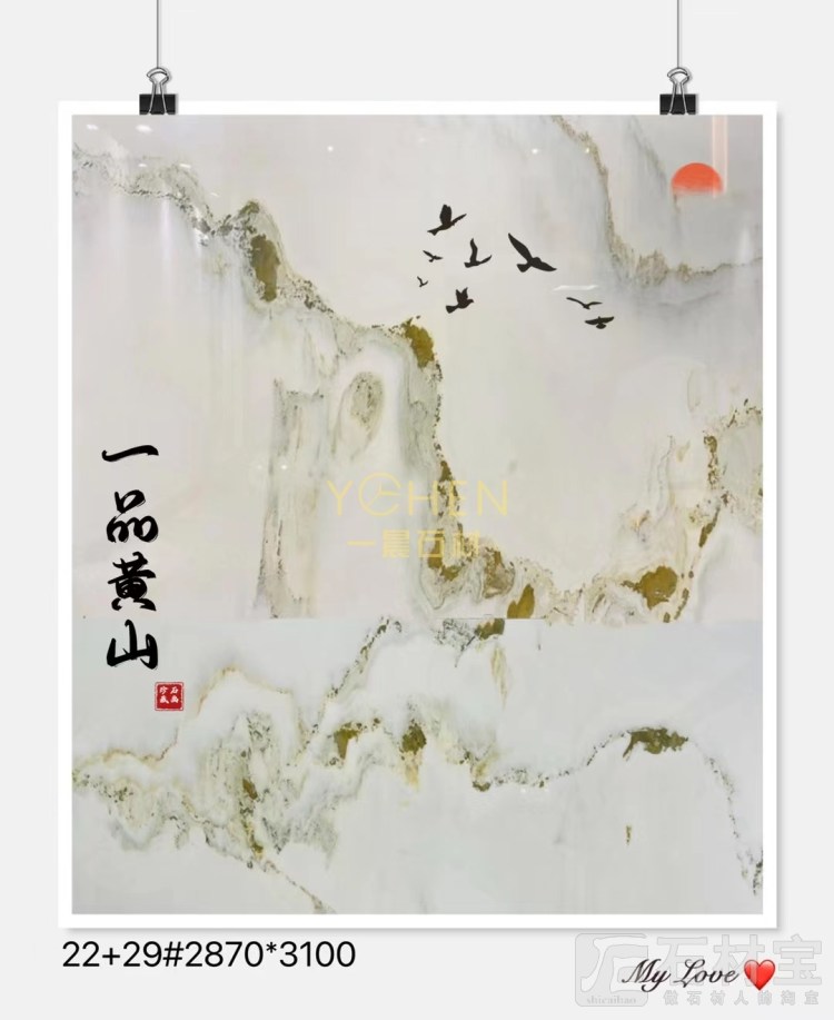 天然山水画背景墙