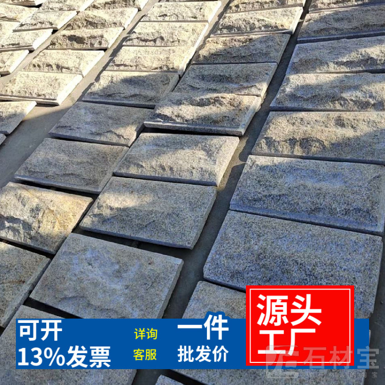 蘑菇石花坛石