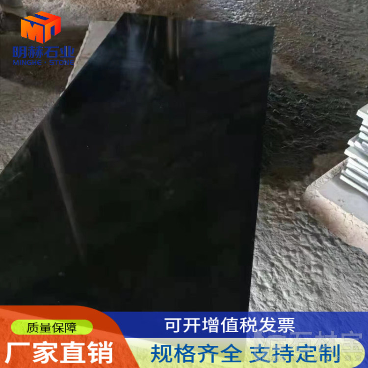 中国黑磨光板