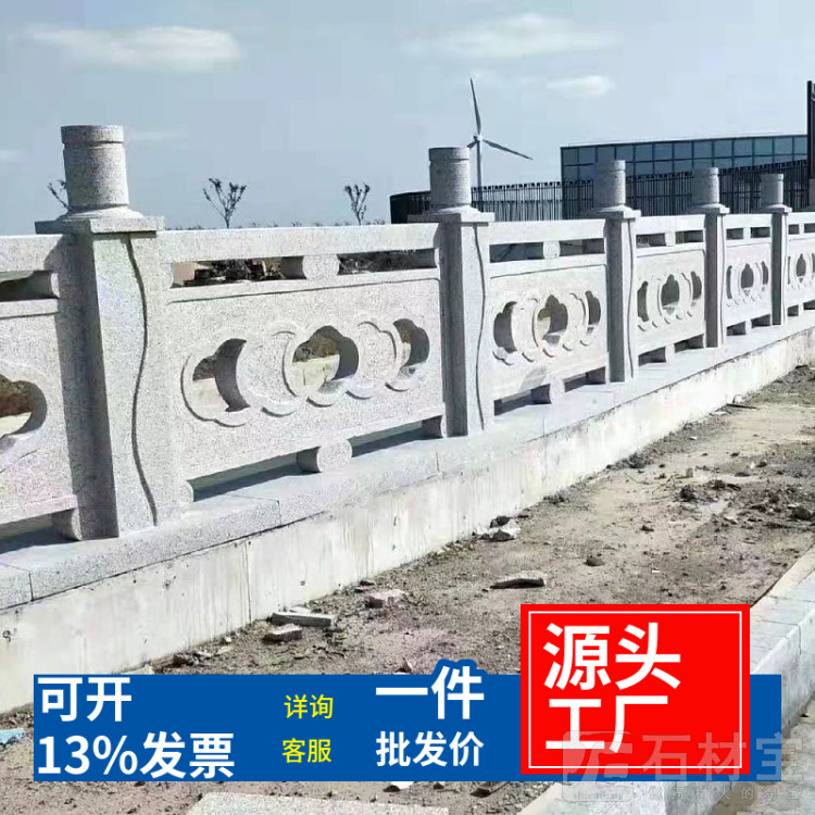 石栏杆