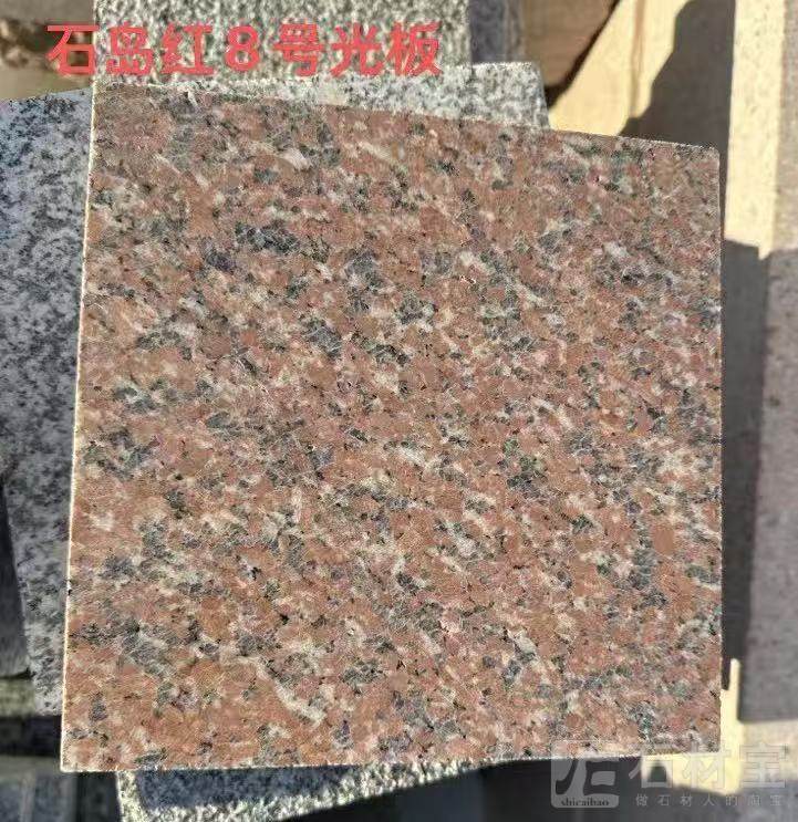 石岛红8号光面