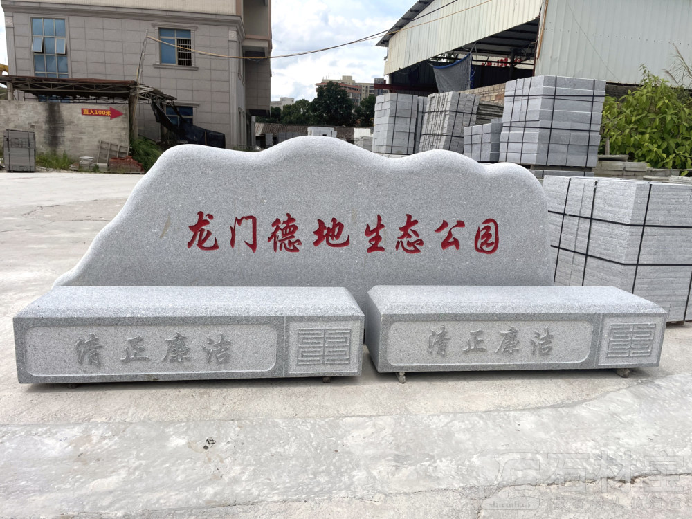 门牌石