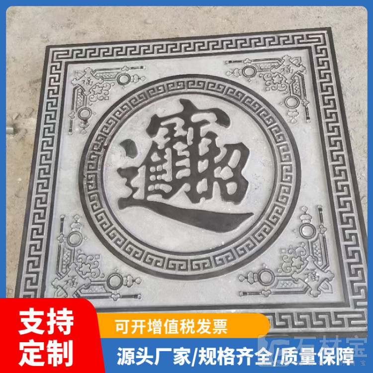 青石板地雕