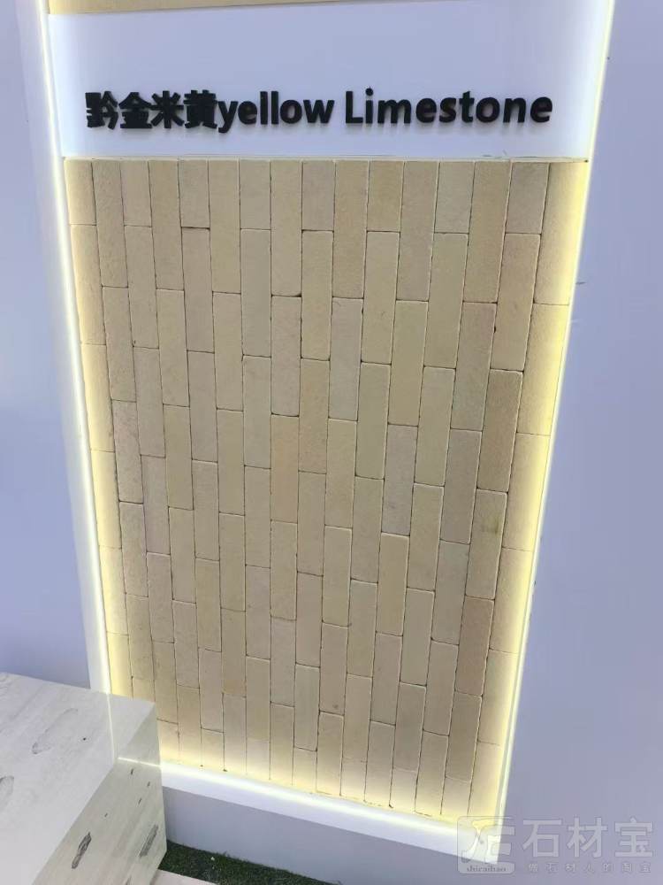 黔金米黄