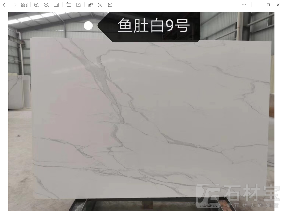 鱼肚白9号