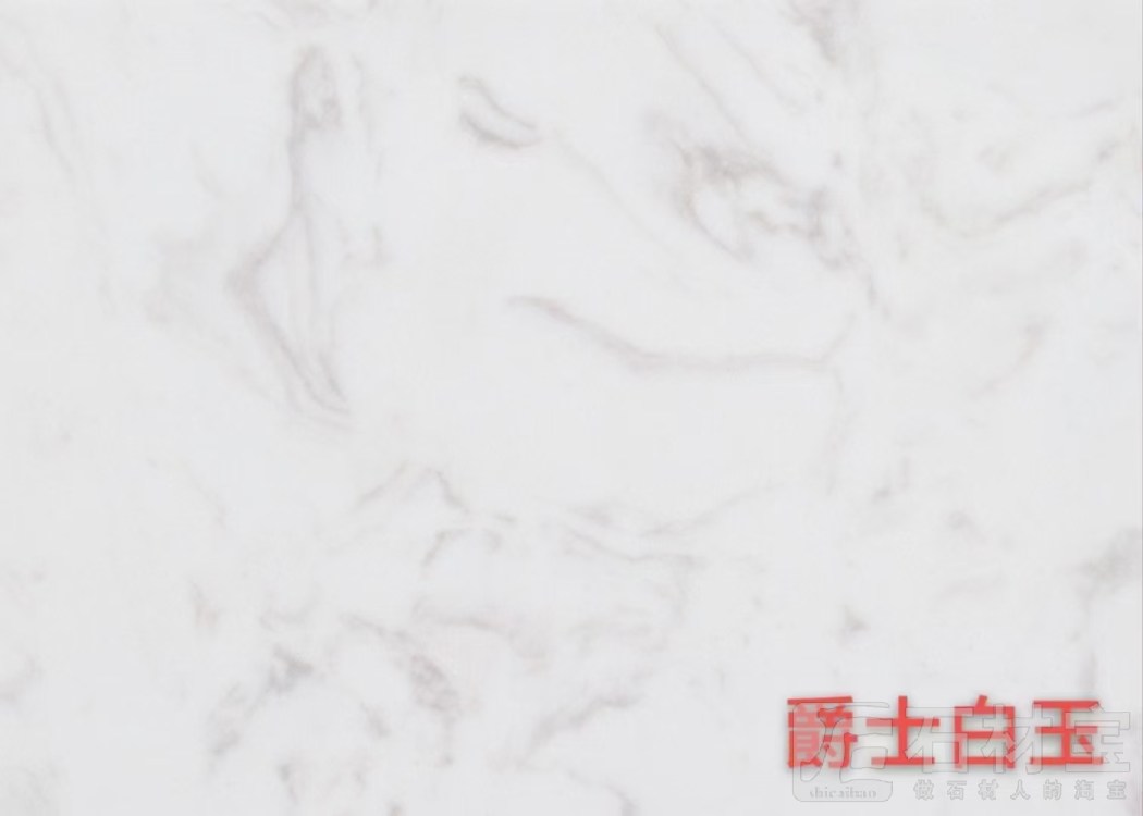 爵士白玉