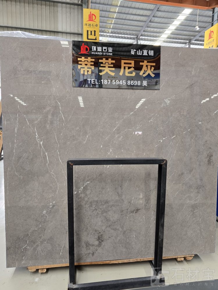 蒂芙尼灰