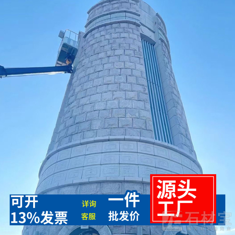 蘑菇石花坛石