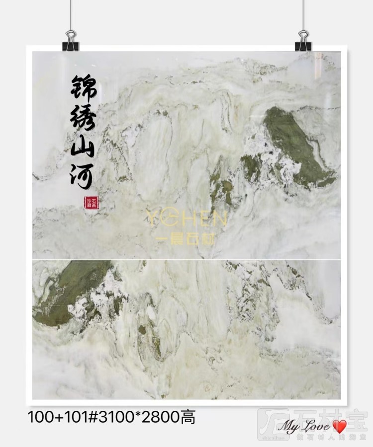 天然山水画背景墙