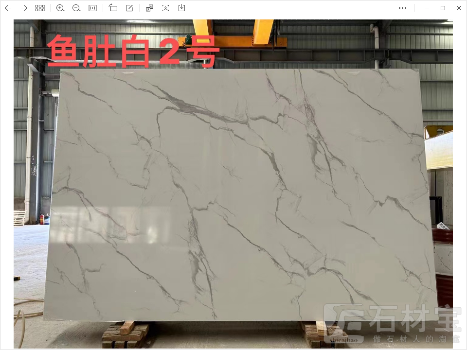 鱼肚白2号
