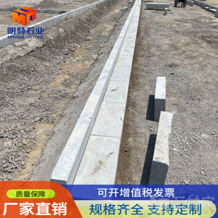 路沿石