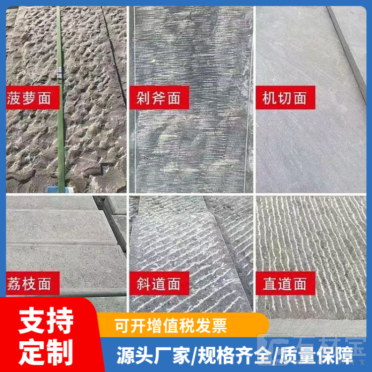 青石板地雕