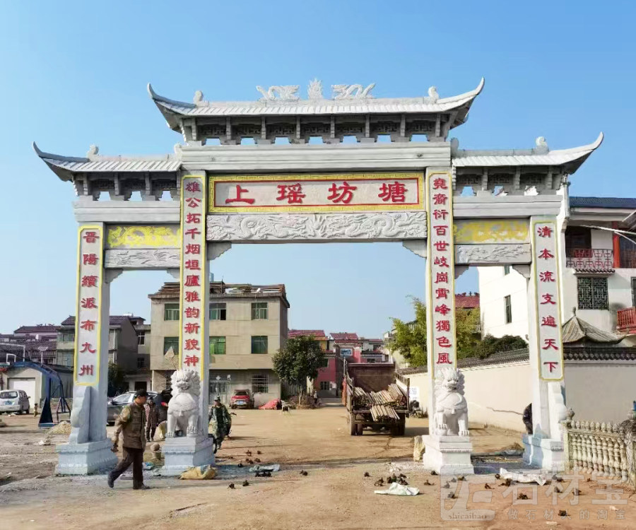 石牌坊