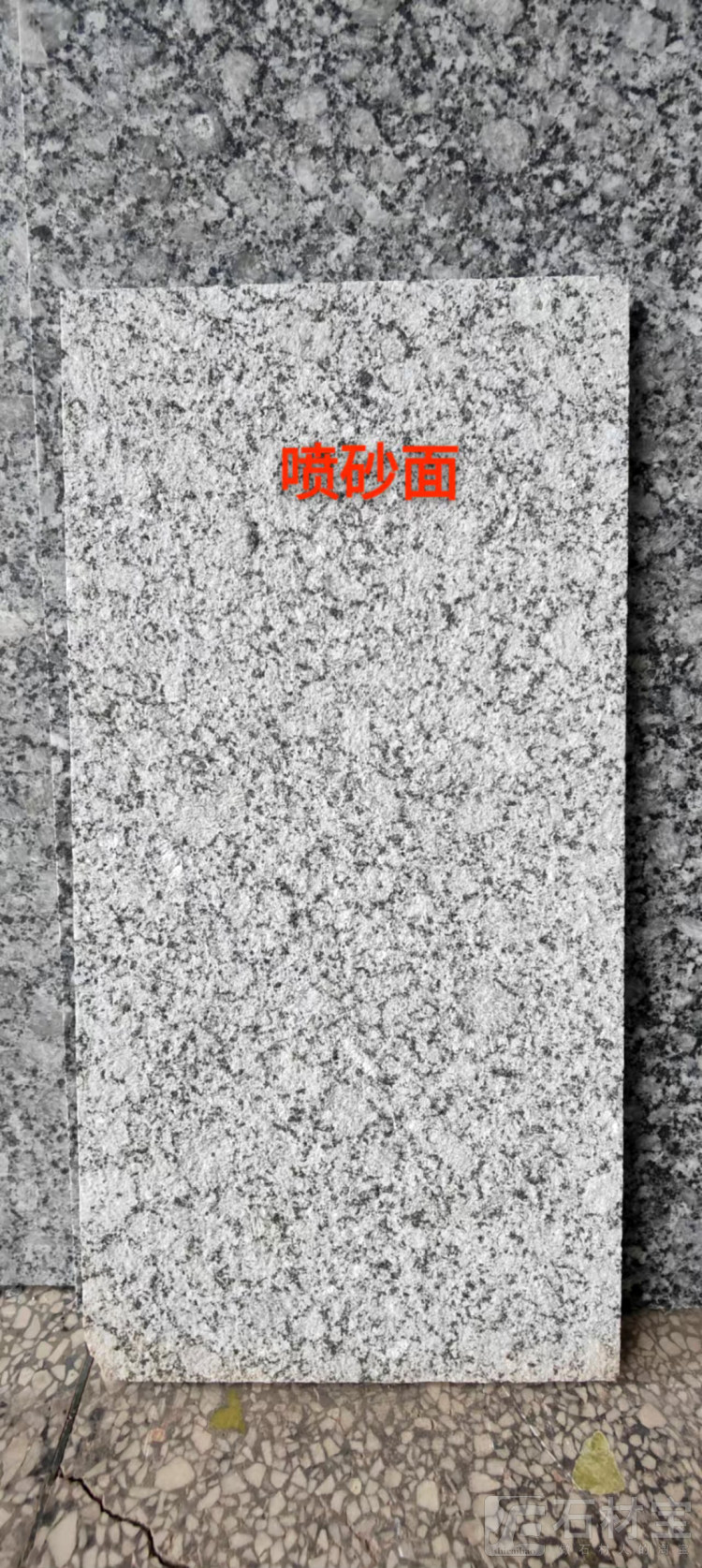 云冰兰喷砂面