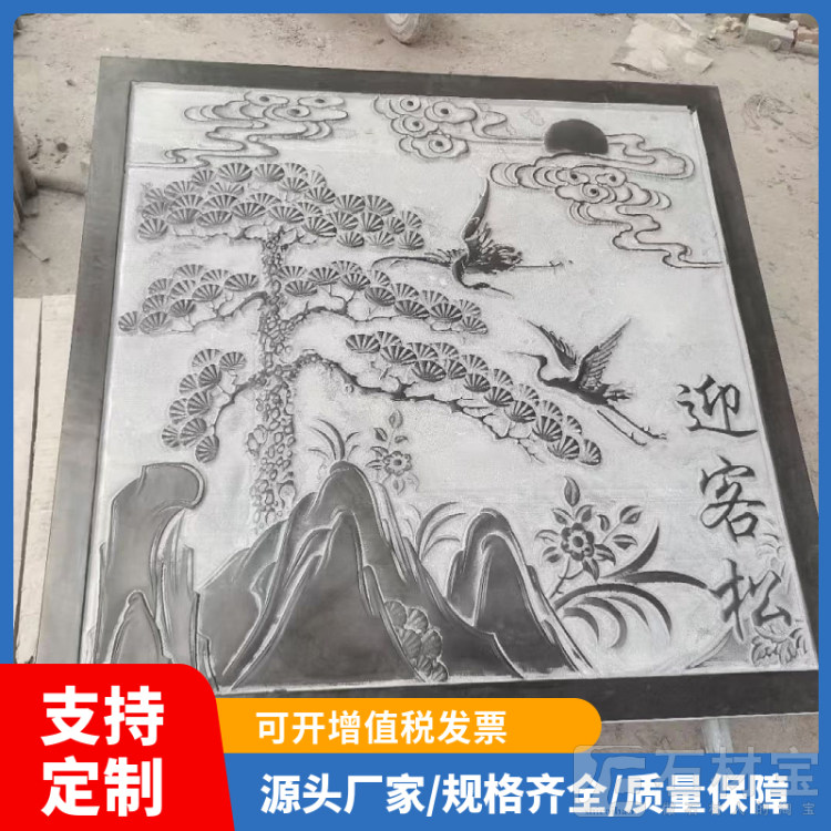 青石板地雕