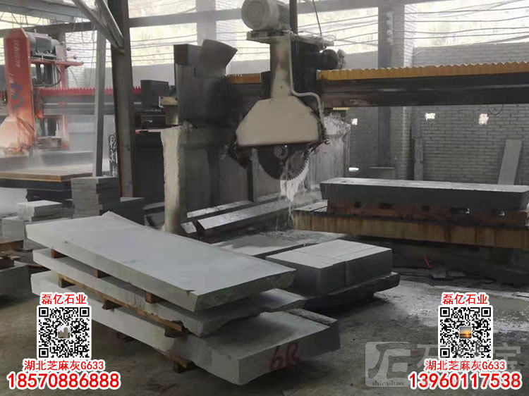 G633路沿石路边石路侧石芝麻灰加工厂