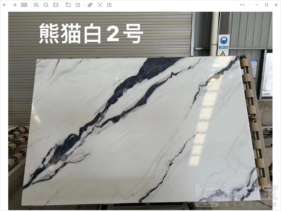 熊猫白2号