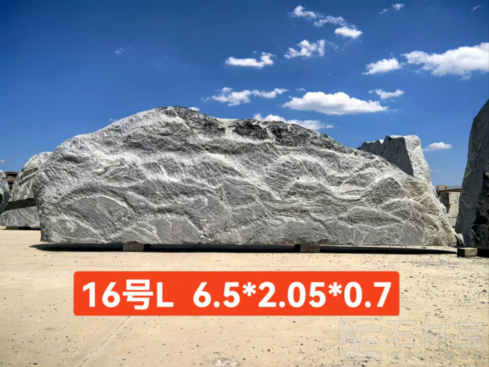 风景石