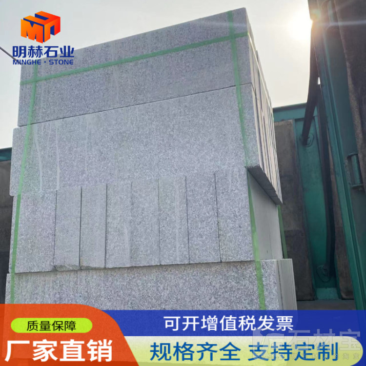 路沿石